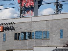 豊川信用金庫豊支店