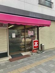 一宮書林支店