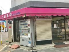 一宮書林支店