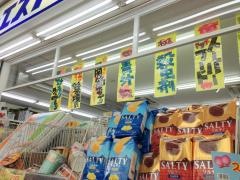 オーエスドラッグ三条店