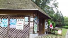 府民の森むろいけ園地