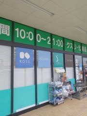 キリン堂　藤原台店