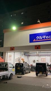 オートバックス　松江店