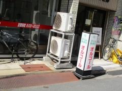 ニッポンレンタカー八丁堀営業所