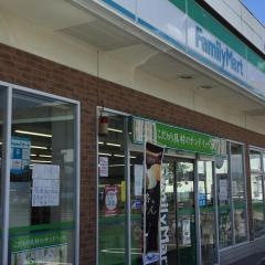 ファミリーマート　福岡インター店