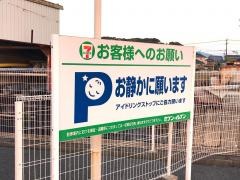 セブンイレブン　荒尾本村店