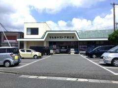 マルミヤストア蒲江店