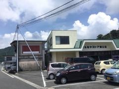 マルミヤストア蒲江店