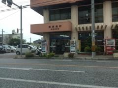 琉球銀行安波茶支店