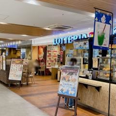 ロッテリア　ペリエ西千葉ＦＳ店