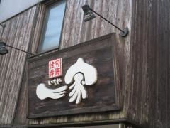 旬海佳肴一家