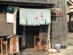 お好み焼がじゅまる