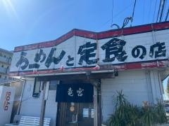 竜宮ラーメン