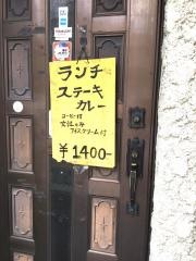 ステーキしのだ