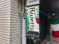 Ｒｏｚｅｔｔａ