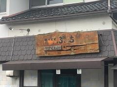 セカンドぷち