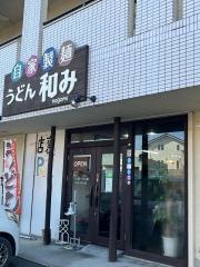 うどん和み