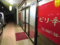 ピリ唐鶏