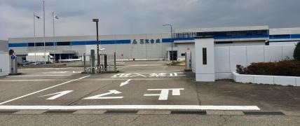 三光合成株式会社