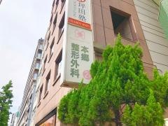 本郷整形外科