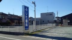 ふじた眼科