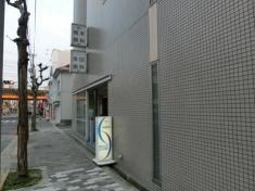 稲本眼科医院