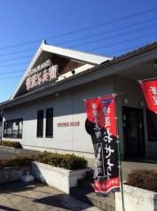 華屋与兵衛　東上尾店