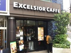 エクセルシオールカフェ　市ヶ谷駅前店