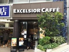 エクセルシオールカフェ　市ヶ谷駅前店