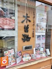 木曽路　上野店