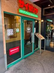 サイゼリヤ　自由が丘店