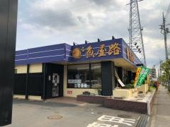 魚屋路花小金井店