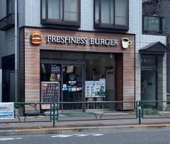 フレッシュネスバーガー　吉祥寺東町店