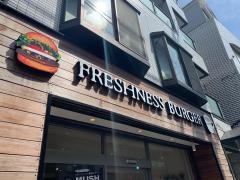 フレッシュネスバーガー　吉祥寺東町店