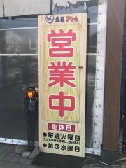 海鮮アトム勝山店