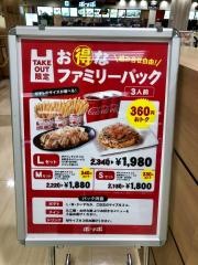 ポッポ　南松本店