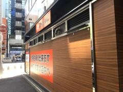はなまるうどん　名駅笹島店