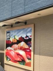 はま寿司　堺浜寺店