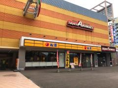 松屋　尼崎アマドゥ店