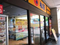 松屋　尼崎アマドゥ店
