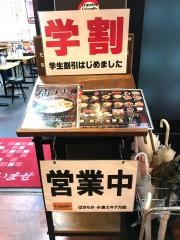 筑豊ラーメンばさらか小倉駅店
