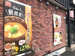 すき家　3号薩摩川内店