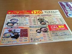 一刻魁堂　イオンモール明和店