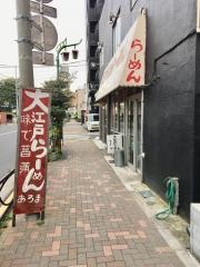 ラーメンあろま