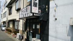 えびすラーメン