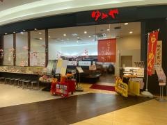 らーめん専門店ゆめや
