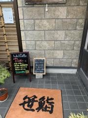 笹鮨