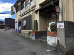 太郎寿司
