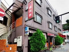 焼肉亭ソウル園杭全店