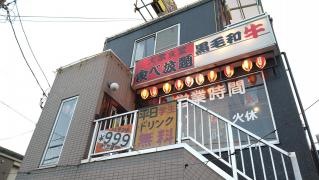 焼肉祭り